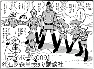 Ebookjapan周年記念特集 第3弾 漫画の歴史 ルーツから最前線まで漫画の歴史を紹介中