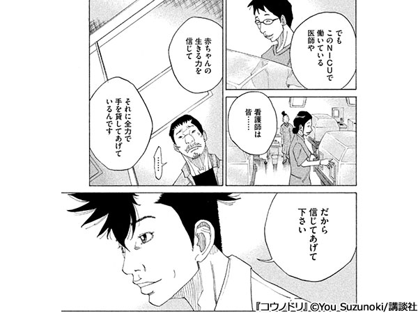 まんが年間ランキング2020 総まとめ特集 Ebookjapan