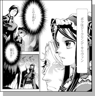 ネタバレ注意 黒執事 あらすじ 無料まんが 試し読みが豊富 Ebookjapan まんが 漫画 電子書籍をお得に買うなら 無料で読むならebookjapan