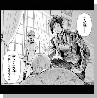 ネタバレ注意 黒執事 あらすじ 無料まんが 試し読みが豊富 Ebookjapan まんが 漫画 電子書籍をお得に買うなら 無料で読むならebookjapan