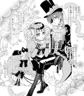 黒執事 美麗 衣装コレクション 無料まんが 試し読みが豊富 Ebookjapan まんが 漫画 電子書籍をお得に買うなら 無料で読むならebookjapan