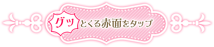 赤面男子 女子特集 人気キャラのテレ顔40人分一挙掲載 無料まんが 試し読みが豊富 Ebookjapan