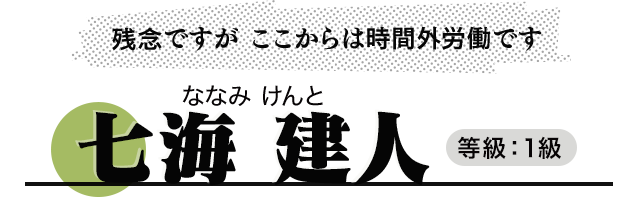 ネタバレ注意 呪術廻戦 キャラ別呪術 術式まとめ 無料まんが 試し読みが豊富 まんが 漫画 電子書籍をお得に買うなら 無料で読むならebookjapan