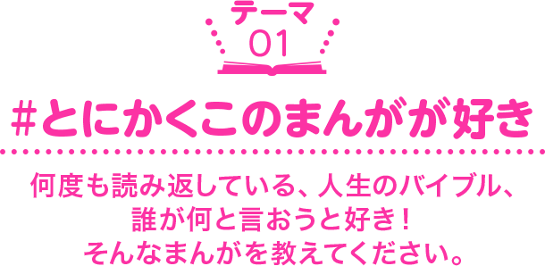 We Manga 周年だョ まんが好きさん全員集合 無料まんが 試し読みが豊富 Ebookjapan