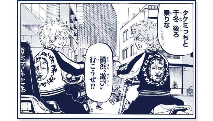 東京卍リベンジャーズ 名コンビ 名シーン特集 無料まんが 試し読みが豊富 まんが 漫画 電子書籍をお得に買うなら 無料で読むならebookjapan