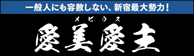 東京卍リベンジャーズ キャラクター 相関図 暴走族 チーム 紹介 無料まんが 試し読みが豊富 まんが 漫画 電子書籍をお得に買うなら 無料で読むならebookjapan