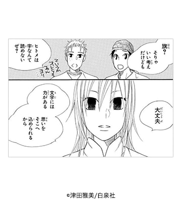 ：タダでマンガを読めると思ったら身代金を要求された!?