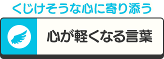 永久保存版 書店員が選んだマンガ名言集 無料まんが 試し読みが豊富 Ebookjapan