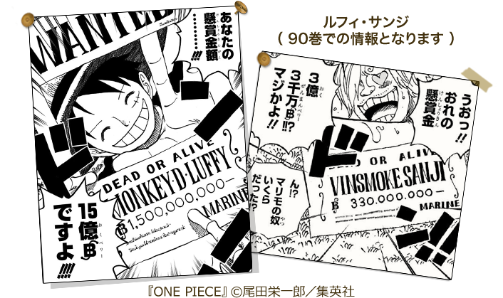 One Piece ワンピース 連載25周年特設ページ まんが 漫画 電子書籍ならebookjapan