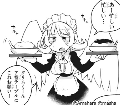 メイドリー