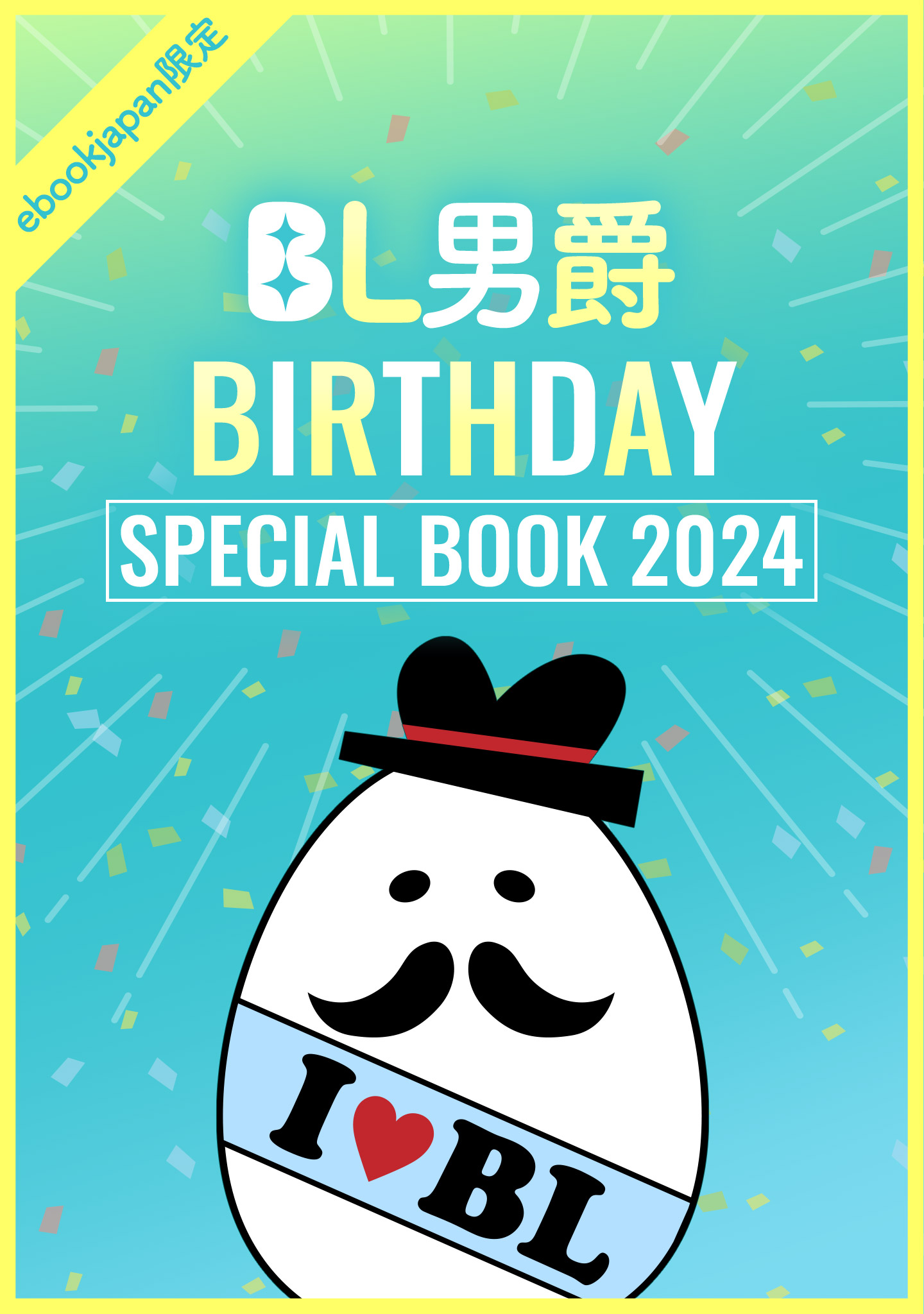 BL男爵 Birthday SPECIAL BOOK 2024