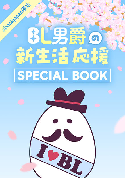 豪華描き下ろし大冊子