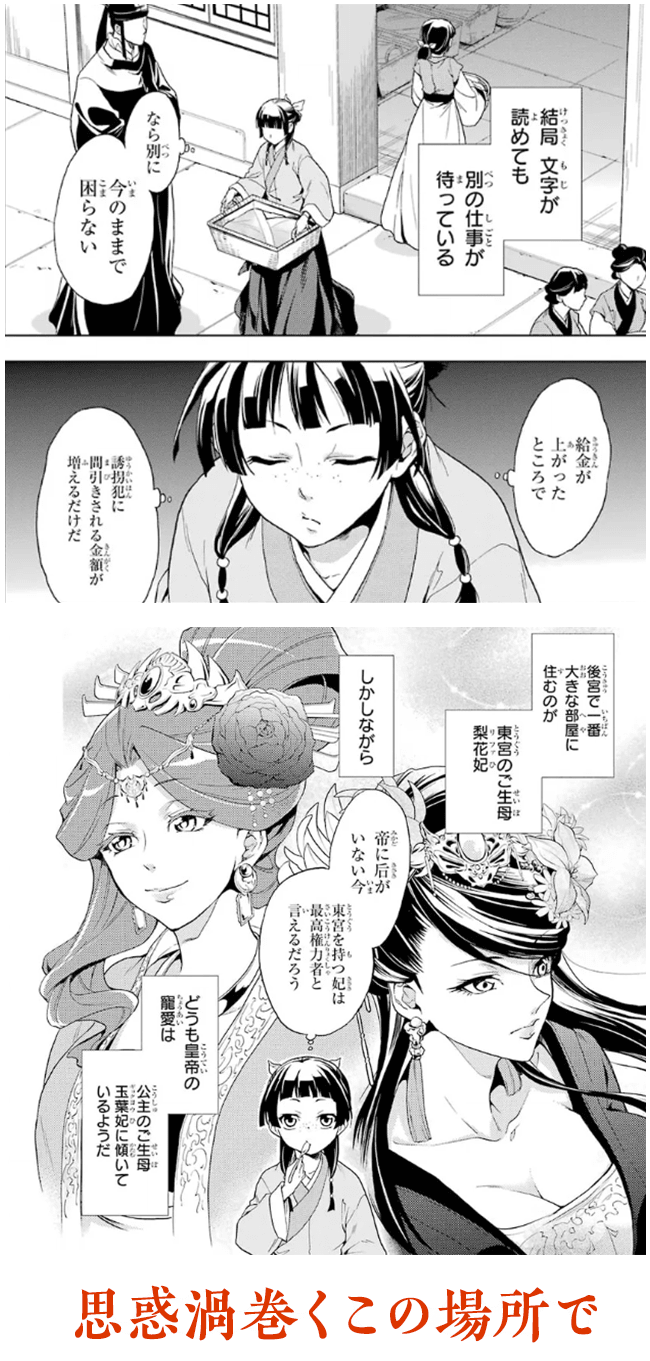 思惑渦巻くこの場所で