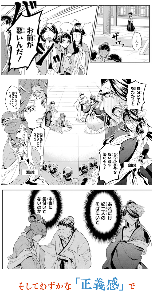 そしてわずかな「正義感」で