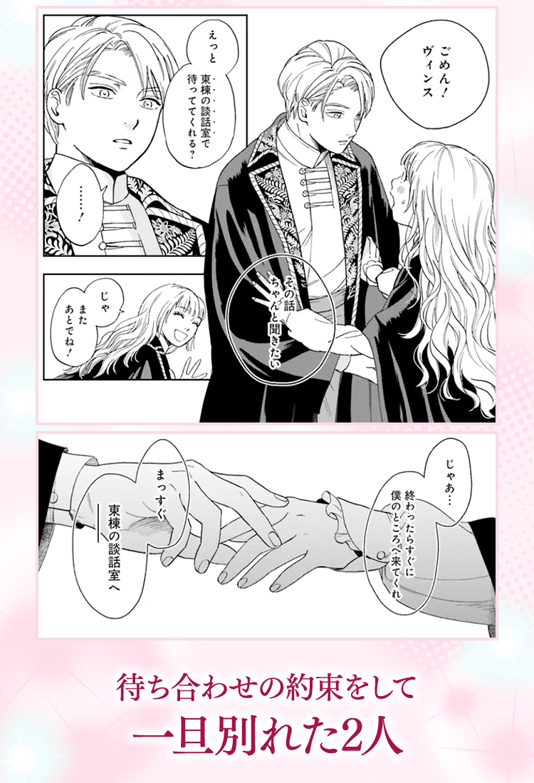 待ち合わせの約束をして一旦別れた2人