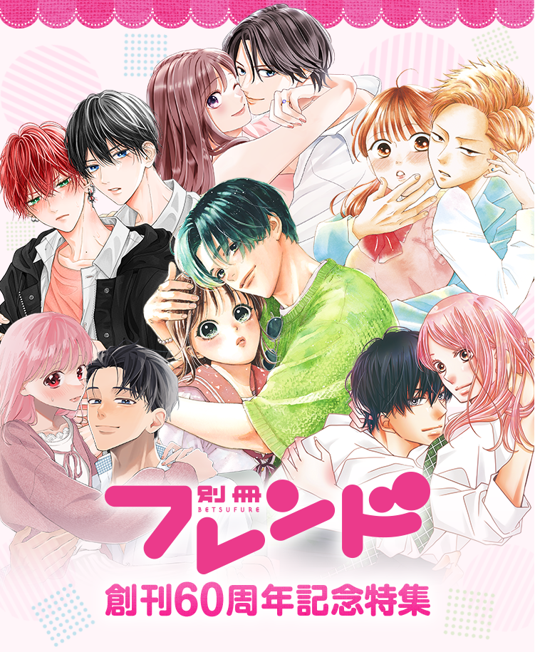 めるフレ！創刊号 Amazon.co.jp: 少女フレンド 創刊号 昭和39年1月1日号 世界の
