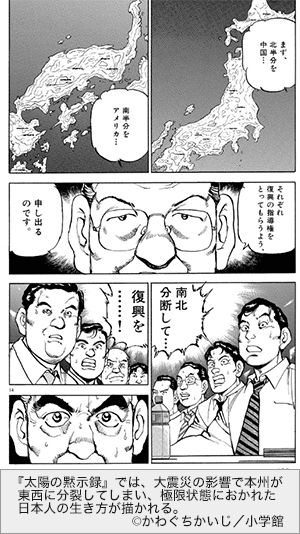 かわぐちかいじ おすすすめ漫画 評価 情報 コミックナビ