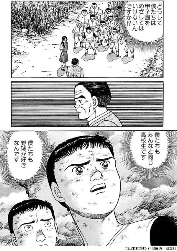 山本おさむ 全覧 著者略歴 無料まんが 試し読みが豊富 Ebookjapan まんが 漫画 電子書籍をお得に買うなら 無料で読むならebookjapan