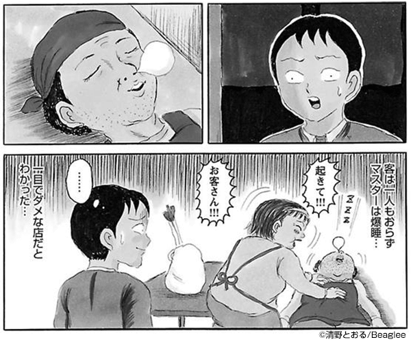 清野とおる 全覧 著者略歴 無料まんが 試し読みが豊富 Ebookjapan まんが 漫画 電子書籍をお得に買うなら 無料 で読むならebookjapan