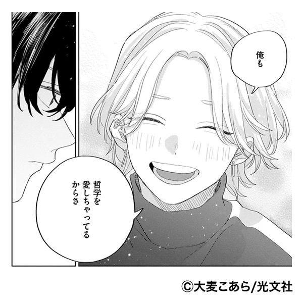 「能美先輩の弁明」コマ画像