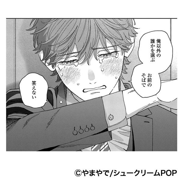 「お前のほうからキスしてくれよ」コマ画像