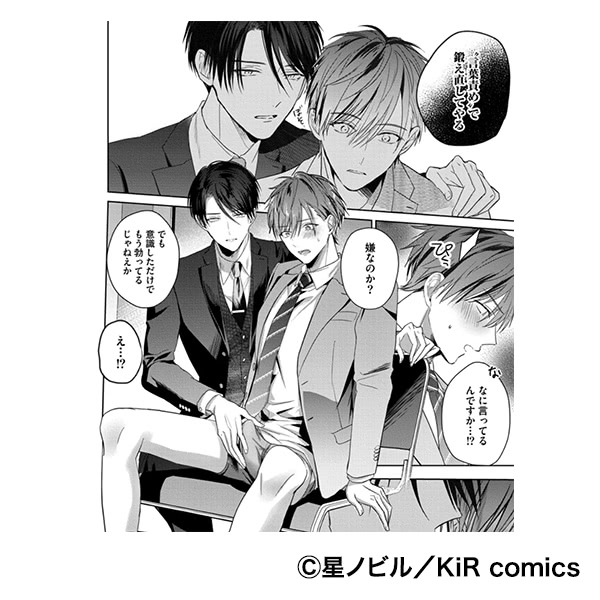 「もっと可愛くなっていい 1　特装版」コマ画像