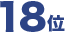 18