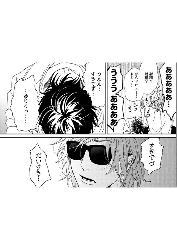 漫画『ヤリチン☆ビッチ部』コマ