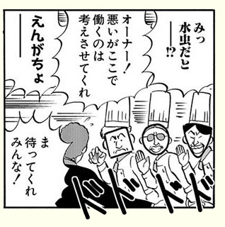 『王様の仕立て屋』著者インタビュー_コマ絵08