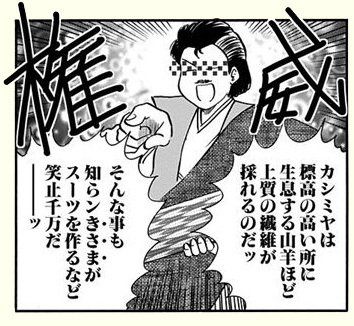 王様の仕立て屋 大特集 無料まんが 試し読みが豊富 Ebookjapan まんが 漫画 電子書籍をお得に買うなら 無料 で読むならebookjapan