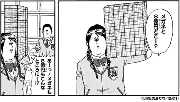 保存版 新境地を切り拓いたギャグ漫画10選 集英社 無料まんが 試し読み が豊富 Ebookjapan まんが 漫画 電子書籍をお得に買うなら 無料で読むならebookjapan