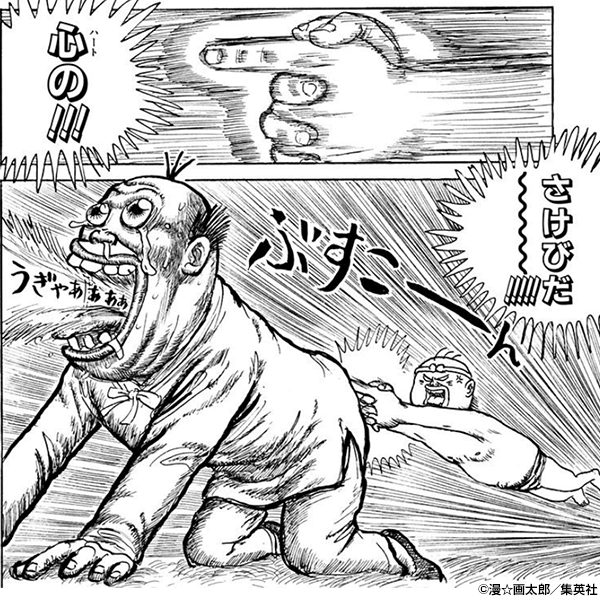 漫 画太郎 おすすすめ漫画 評価 情報 コミックナビ