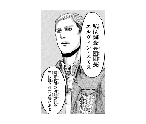 エルヴィン1