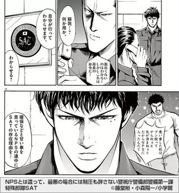 人気ブランドを Sー最後の警官 漫画 コミック アニメ