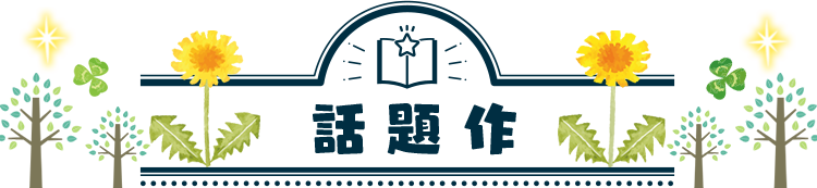 21年春アニメ 春ドラマ 映画化原作作品一覧 21年4月 6月期放送 公開開始 新作映像化マンガ 小説情報 まんが 漫画 電子書籍ならebookjapan 無料本多数