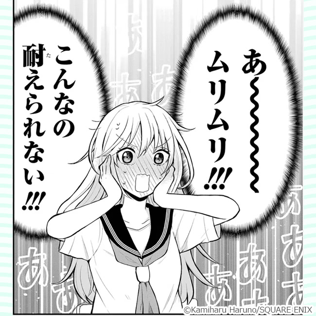 『【デジタル版限定特典付き】高森くんを黙らせたいっ!!　（1）』コマ画像