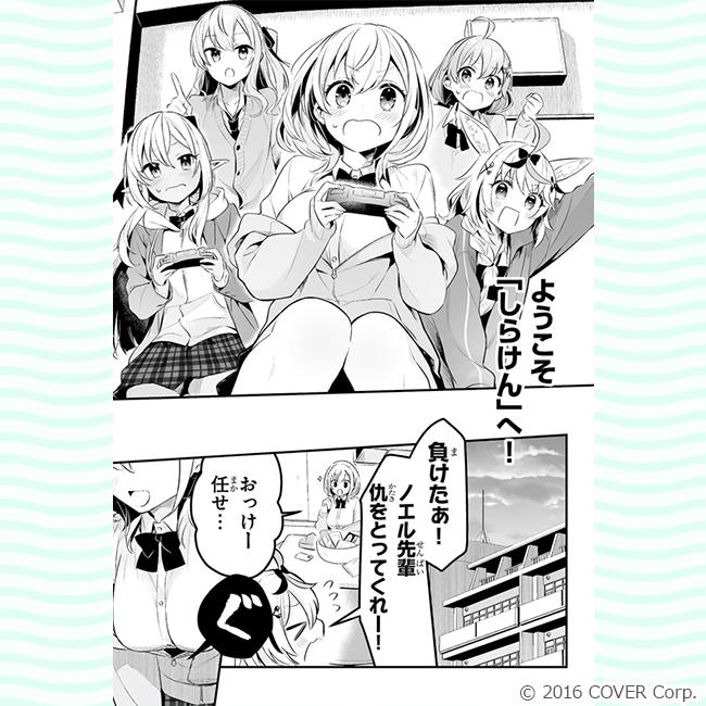 『しらないこと研究会【電子特別版】　（1）』コマ画像