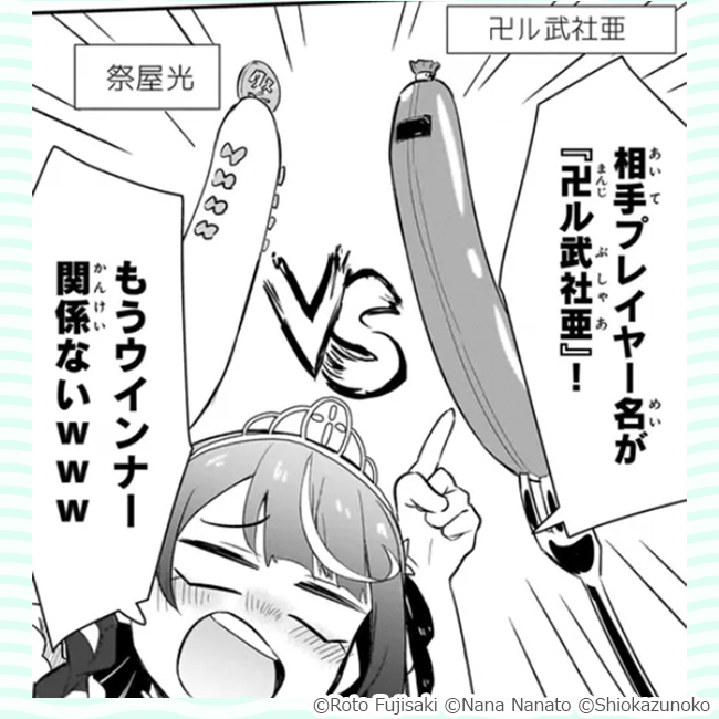 『VTuberなんだが配信切り忘れたら伝説になってた　（１）』コマ画像