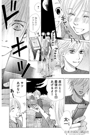 Yahoo ブックストアはebookjapanに生まれ変わりました わたしたちが愛した少女漫画のイケメンたち 今なら人気コミックが多数無料 Ebookjapan