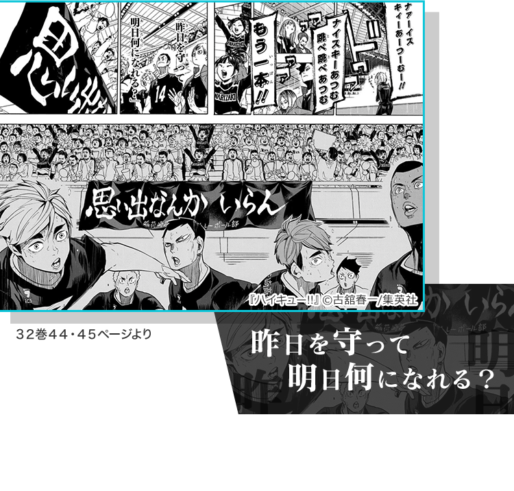8月19日はハイキューの日 超青春高校バレーをイッキ読み 無料まんが 試し読みが豊富 Ebookjapan 8月19日はハイキューの日 超青春高校バレーをイッキ読み 無料まんが 試し読みが豊富 Ebookjapan