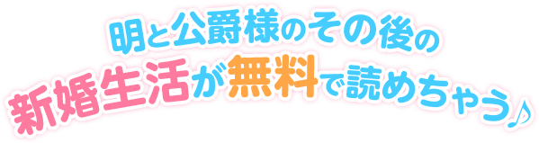 大正ロマンチカ 完結記念フェア 最終巻先行配信 3巻無料 Ebookjapan