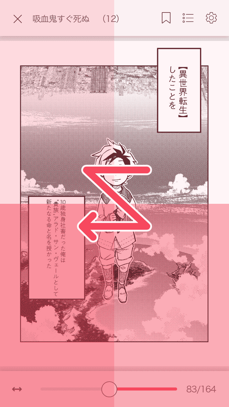 横から縦