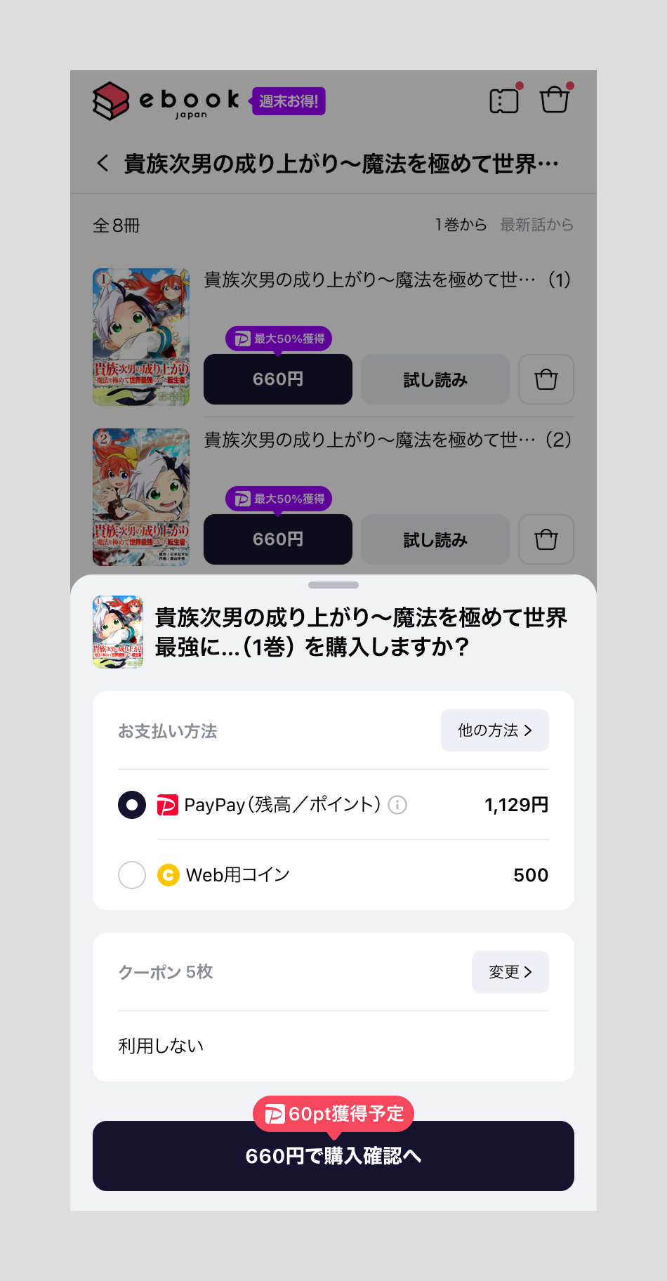 Sweet らぶらぶ 1巻 - 井口ユミ - 無料漫画・試し読み！電子書籍通販