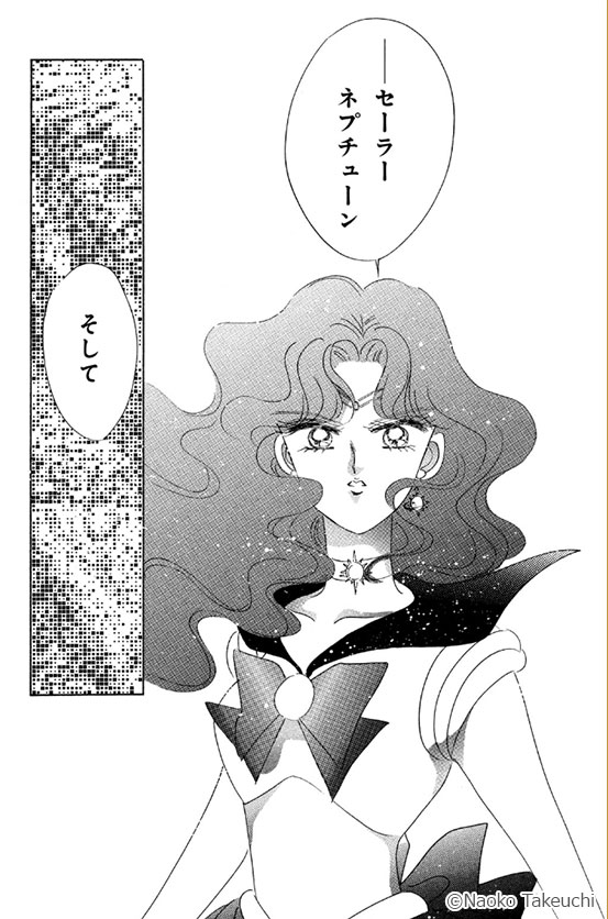美少女戦士セーラームーン 特集 Ebookjapan