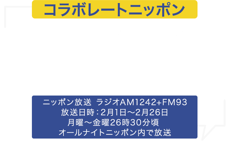 コラボレートニッポン まんがあるあるlaboratry