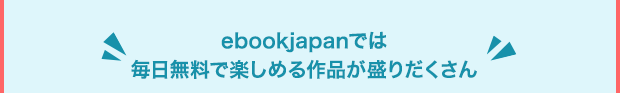 ミッション参加するとWチャンス