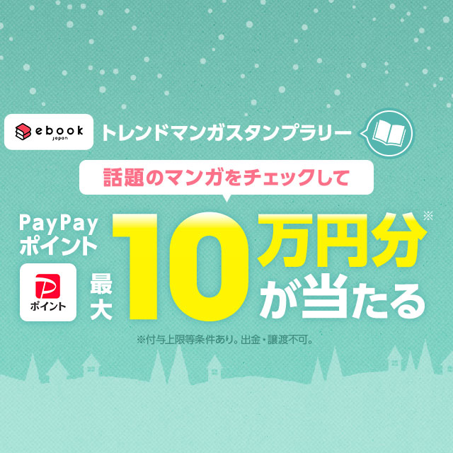 斎藤 スタンプラリーカード ピカチュウex」ジャンボカードがもらえる！「ポケモン」×JR