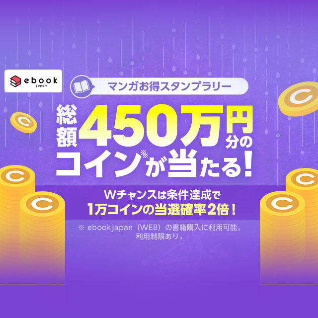 選べないよイーブイ 単行本 連載記念キャンペーン 当選品 選べないよ、イーブイ 連載記念キャンペーン当選品（単行本