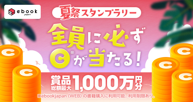 Yahoo!ズバトク