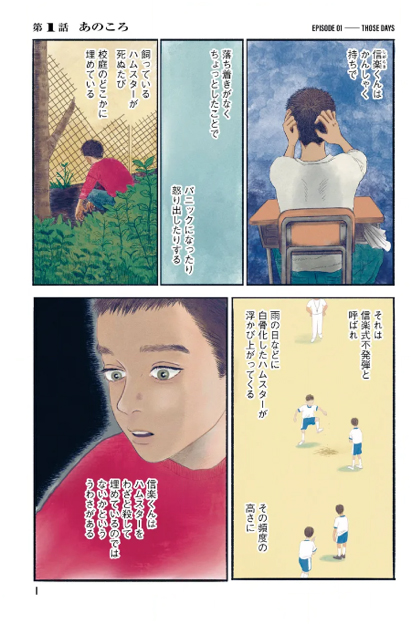 どくだみの花咲くころ